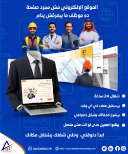 تصميم موقع الكتروني