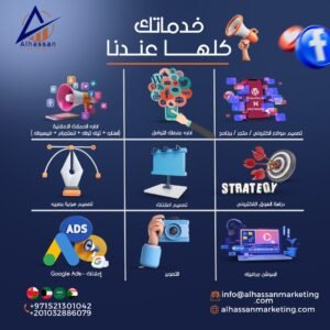 خدامات الشركة