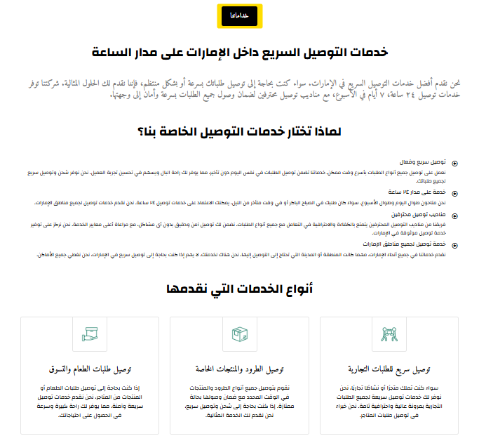 أفضل شركة تصميم مواقع في الإمارات – موقع الصقر الذهبي