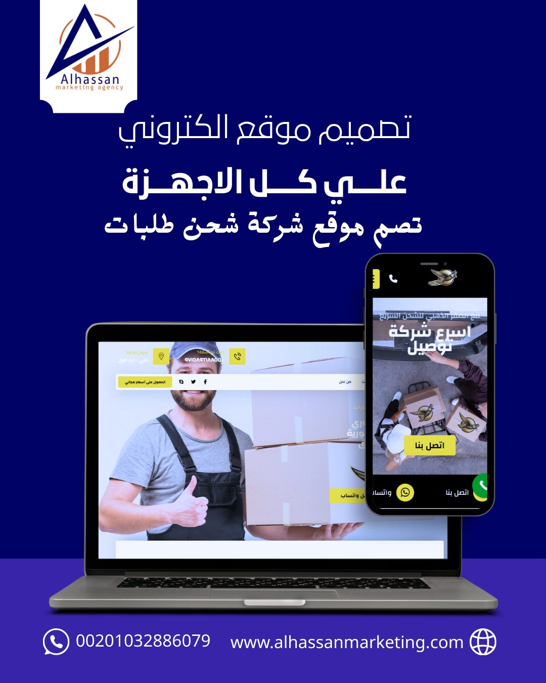 تصميم موقع توصيل طلبات