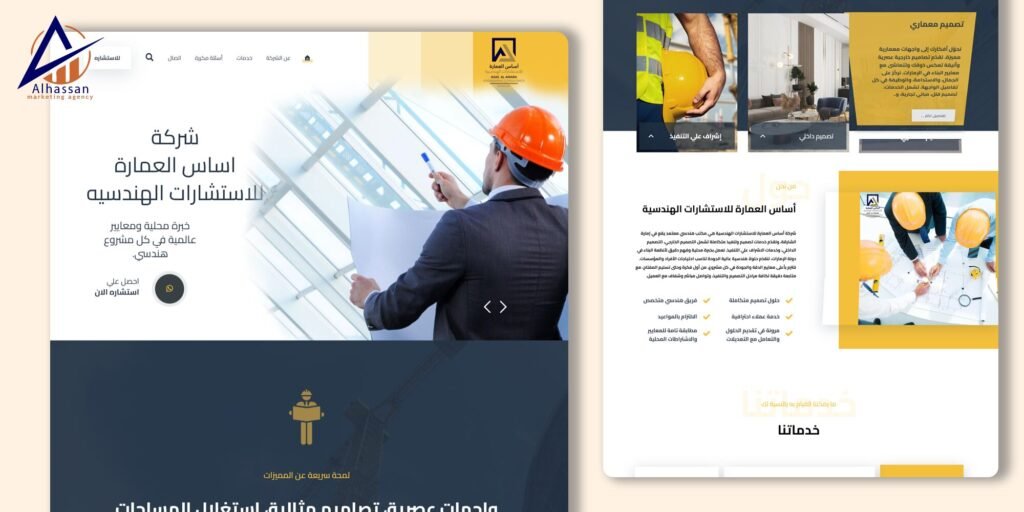الرئيسية 2 تصميم موقع شركة استشارات هندسية