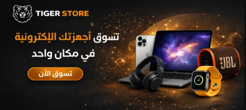 شعار تايجر ستور